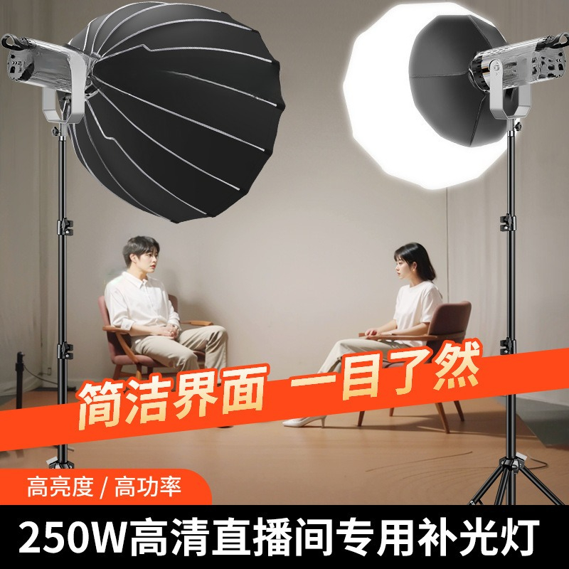 Live stream 250W high power fi - Lighting In Photography Definition review and price